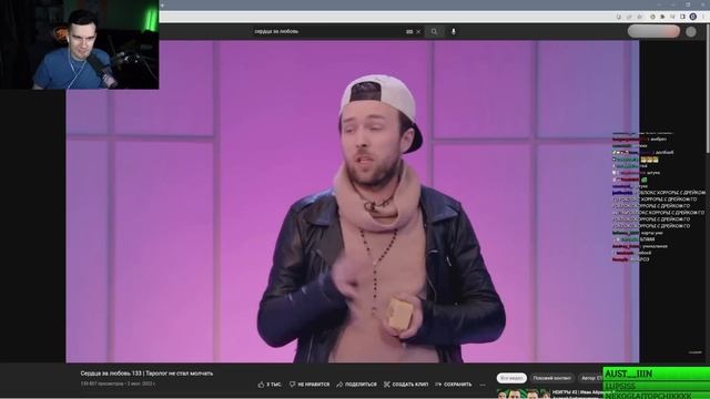 Братишкин смотрит СЕРДЦА ЗА ЛЮБОВЬ 133 смотреть онлайн