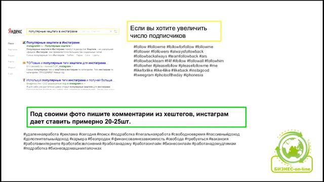 Рекрутинг в инстаграм