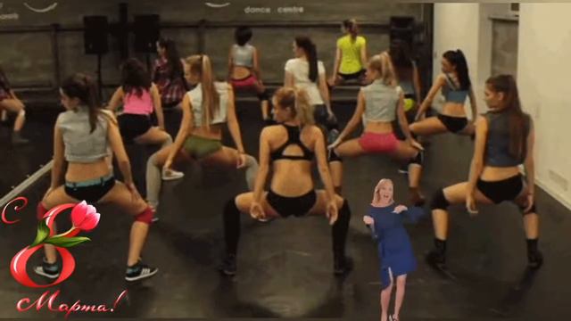 Шуточное поздравление с 8 марта смотреть онлайн