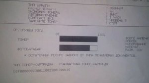 Как сбросить счётчик на Brother dcp 1512r?