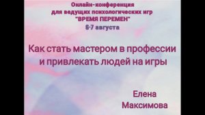 Как стать мастером в профессии