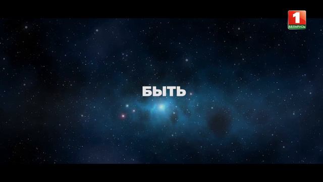 Белтелерадиокомпания объявляет о проведении кастинга! смотреть онлайн