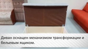 Диван "Оригинал" (мягкие подлокотники)