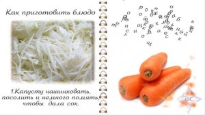 Салат  Витаминный