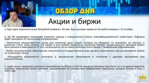 Обзор важнейших новостей за 14 декабря - геополитика, энергетика, экономика, акции, криптовалюта.