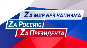 Полный концерт в Лужниках 18 марта, 2022 г (Перезаливка не хватало 10 минут).