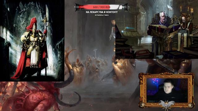 Warhammer 40000 ● Хранители Трона: Легион Императора ● Часть 1! смотреть онлайн