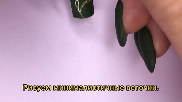 Дизайн ногтей с минималистическими веточками смотреть онлайн
