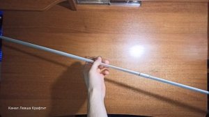 Как сделать Катану (Меч Самурая) из офисной бумаги А4