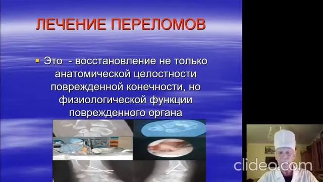 Общая хирургия. Травматизм