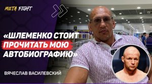 ВАСИЛЕВСКИЙ: Шлеменко ФАВОРИТ в БОЮ с Хамитовым / КАРЬЕРА Емельяненко ЗАКОНЧЕНА / Белаза ВЕДУТ