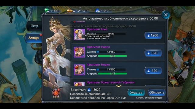 Goddess: Primal Chaos. День 7. Прокачка мага. Часть 1. Фишка которую не делает никто. смотреть онлайн