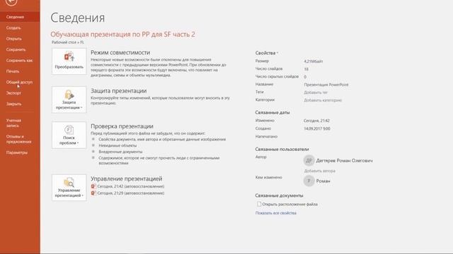 Визуализация финансовых данных в PowerPoint смотреть онлайн
