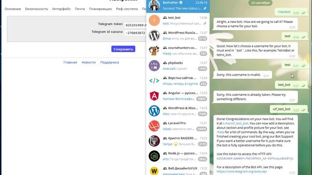 HSCRIPT телеграмм бот для репоста новостей