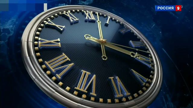 Часы и начало утреннего эфира Россия 9