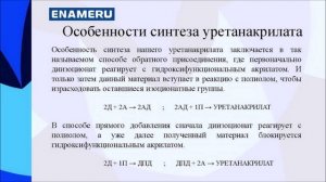 ЭНАМЕРУ на IX Всероссийской научно-практической конференции в ГИКИТ 10 апреля 2023 года