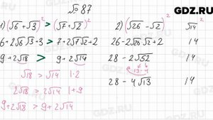 № 87 - Алгебра 9 класс Мерзляк