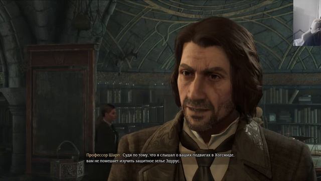 Запретная секция  [Hogwarts legasy] #4