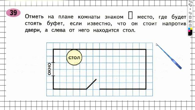 Задание №39 Умножение на двузначное…- ГДЗ по Математике Рабочая тетрадь 4 класс (Моро) 2 часть смотреть онлайн