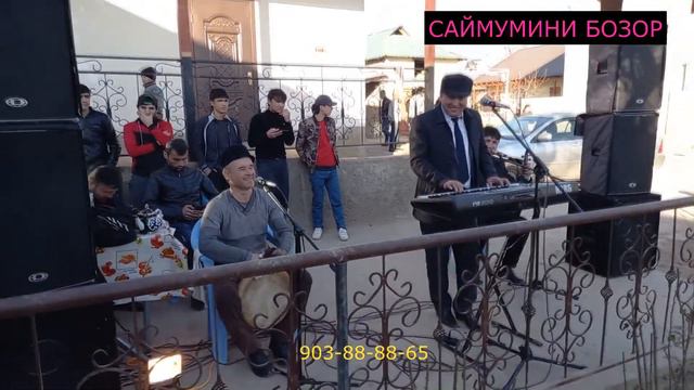 БАЗМИ ТУЁНАИ САЙМУМИНИ БОЗОР 2021