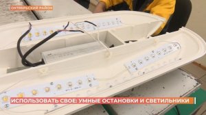 Руководители дорожных предприятий области побывали на площадках производителя светильников