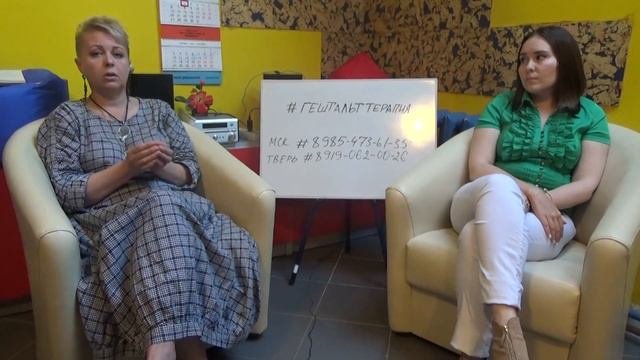 Гештальт простыми словами. С чем можно обращаться к ГЕШТАЛЬТ терапевту