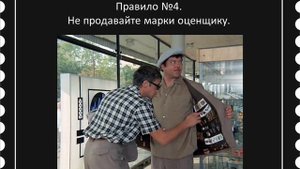 Как дорого продать почтовые марки