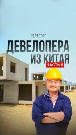 Производство в Китае (МОЩЬ)