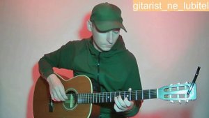 Агата Кристи - Как на войне (кавер на гитаре) - gitarist_ne_lubitel