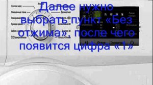 Сброс программы стиральной машины LG. Стиральная машина зависла