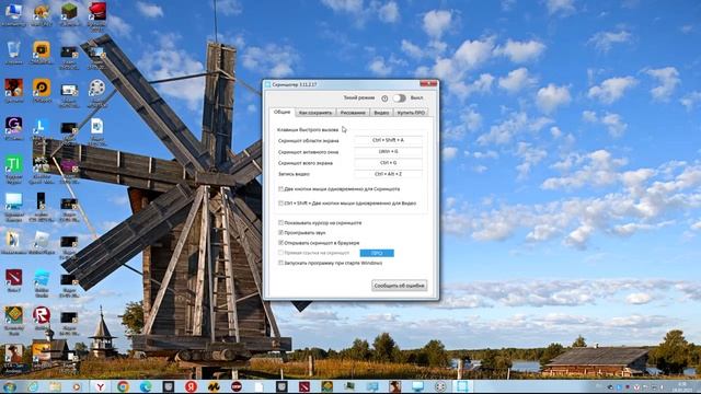 как начать запись экрана на Windows 7 смотреть онлайн