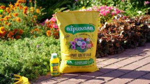 «Агрикола» - Энергия жизни растений. Представляем новый дизайн грунтов и удобрений «Агрикола»!