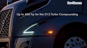 Авто обзор - Volvo VNL 2020: мечта дальнобойщика