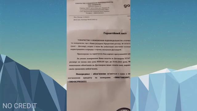 ЗВОНКИ ОТ КОЛЛЕКТОРОВ И УГРОЗЫ НОВИНКА / ПРИХОДЯТ ПИСЬМА ОТ КОЛЛЕКТОРОВ, МФО УКРАИНА 2021 смотреть онлайн