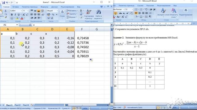 ЛР Формулы, диаграммы в Excel смотреть онлайн