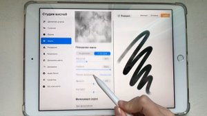 Кисти PROCREATE // Как создать акварельную кисть в procreate