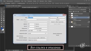 Урок 3  Его величество Photoshop Пиксель  Для начинающих