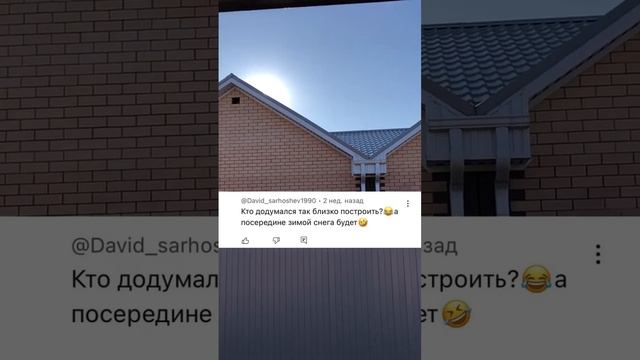 Строим Дом у Моря / Крыша / Купить Недвижимость в Краснодарском крае / Ейск / #short