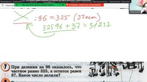 (14 мин) 4. Петерсон Л.Г. = 2 часть=10 урок=Прикидка результатов