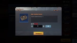 открытие кейсов в папк метро рояль