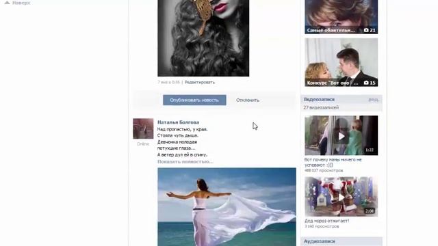 Чем отличается группа от паблика ВКонтакте