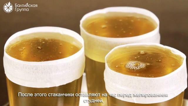 Herbstreith & Fox: определение желирующей силы по методу USA-SAG смотреть онлайн