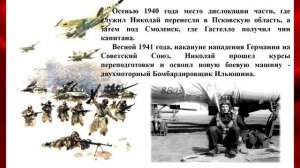 Я славлю твой подвиг, Гастелло!