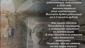 Пенсионерам положена компенсация на бытовую технику. Как получить?