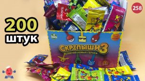 Скрепыши 3 от Магнита. 200 штук