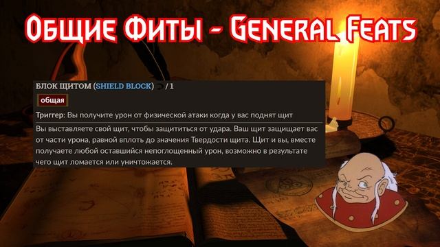 ИГРОКАМ В ПФ2: ОБЩИЕ ФИТЫ (Сосут ли они?) смотреть онлайн