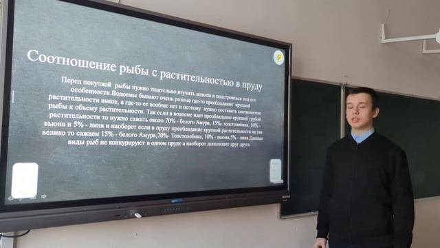 Бизнес - проект. Прудовое рыбоводство. Ховренко Николай