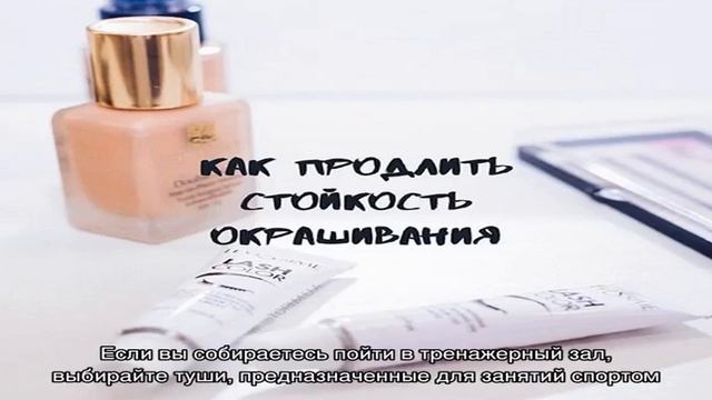 Как продлить стойкость макияжа: топ-10 способов смотреть онлайн