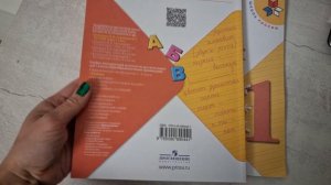 РУССКИЙ язык 1 класс, учебник и рабочая тетрадь, издательство ПРОСВЕЩЕНИЕ,  программа ШКОЛА РОССИИ.