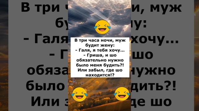 Анекдот 26 #анекдоты #анекдотылучшие #приколы #шутки #юмор #смех #анекдотдня #улыбнись